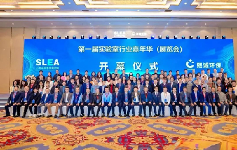 聚英動態 | 潔凈區空氣處理機組 亮相第一屆實驗室行業嘉年華展覽會